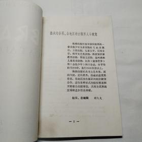 Library Catalogue Zhengzhou China  图书馆目录（中国郑州） 中英对照