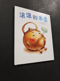 滾滾的水壺