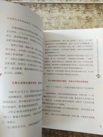 时代印迹——通用技术集团全国劳动模范和先进工作者 （生产者）报告文学作品集