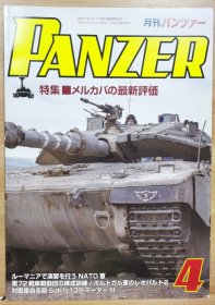 PANZER 2018.4 梅卡瓦的最新评价