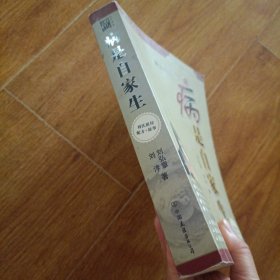 病是自家生