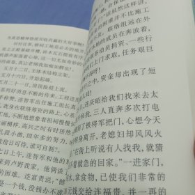 新路我们连家那些事儿:(山西省忻州市忻府区新路村连氏家)