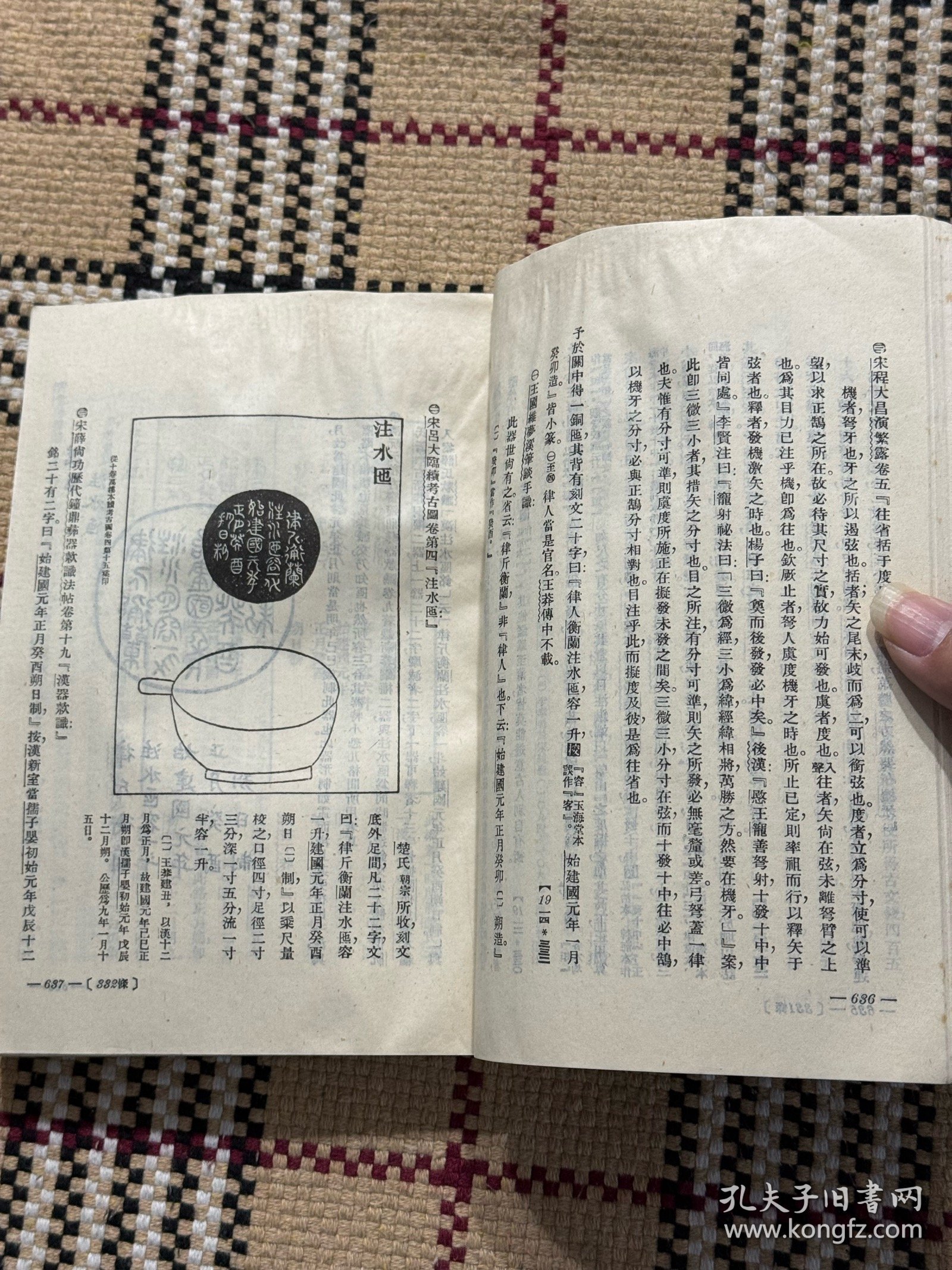 梦溪笔谈校证（下） 品相自鉴