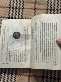 梦溪笔谈校证（下） 品相自鉴