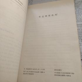 马克思哥达纲领批判