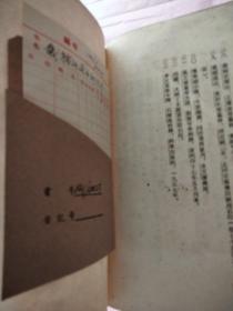 畿辅河道水利丛书（馆藏）竖版（64年北京1印 印数仅：700册！）