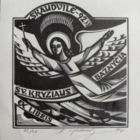 704－p. prokopiv藏书票签名天使主题