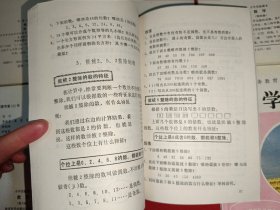 九年制义务教育小学实验课本数学第一、二、四、六、八、十册（六本合售，全新未使用）