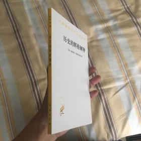 历史的辉格解释