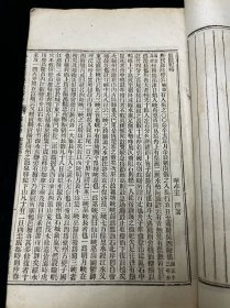小方壶斋舆地丛钞， 七种一厚册，蜀遊紀略、蜀道驛程記、 秦蜀驛程記、隴蜀餘聞、使蜀日記、益州于役記 、蜀鞧日记，清光绪上海著易堂印本，南清河王氏铸版