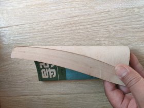 导引养生功
