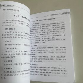 猫病诊疗技术