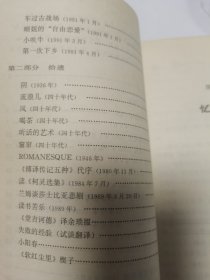 杨绛散文：杂忆与杂写