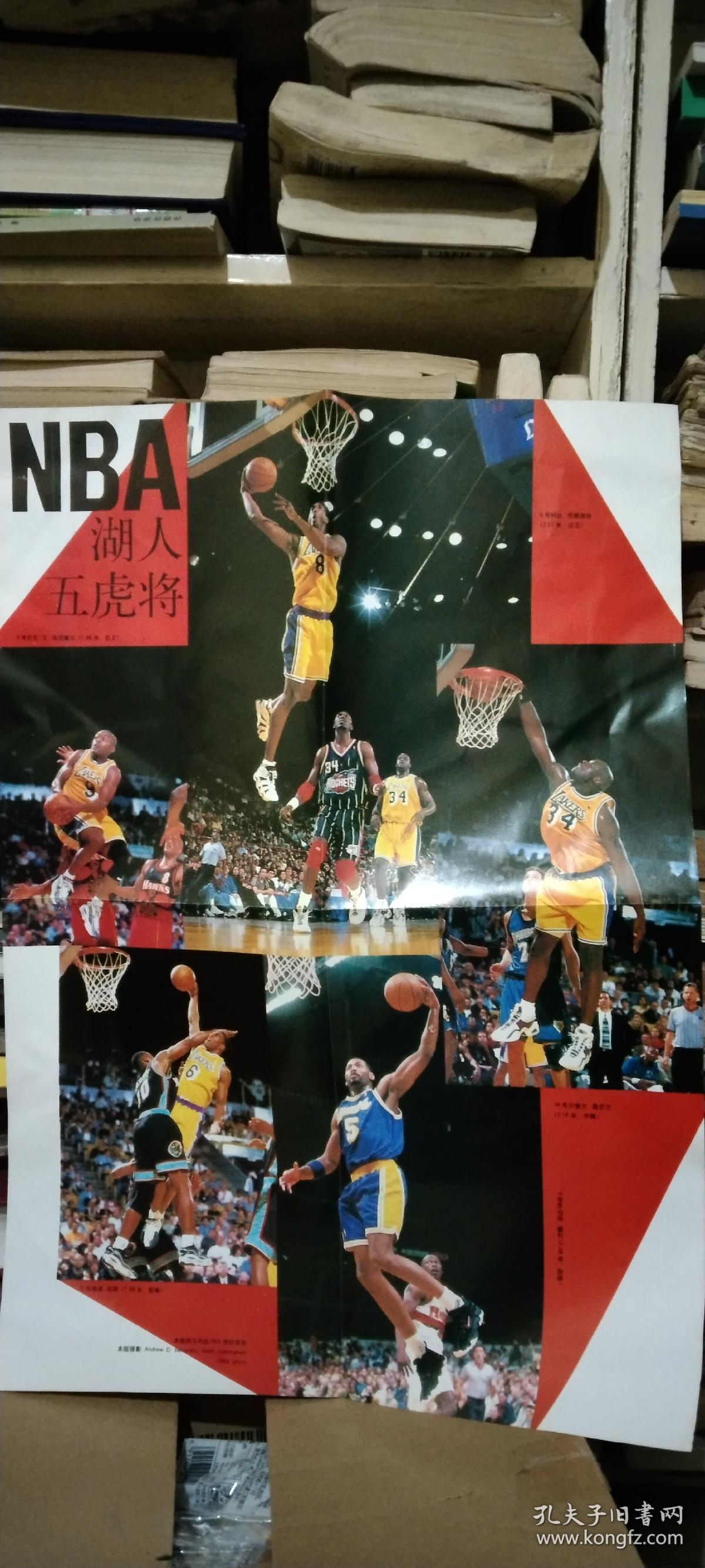 双面海报:NBA湖人五虎将  34号沙奎尔.奥尼尔 8号科比.布莱恩特 9号尼克.文.埃克赛尔 6号埃迪.琼斯 5号罗伯特.霍里；97－98赛季最有价值球员  巩晓彬