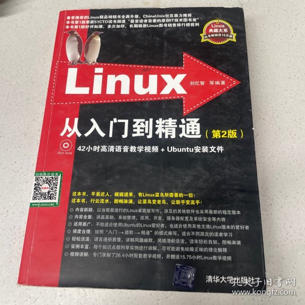 Linux命令编辑器与Shell编程