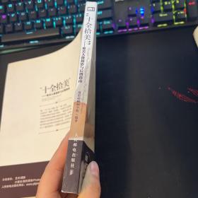 “十全拾美”：唯美人像摄影与后期指南