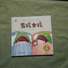 男孩 女孩