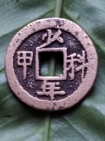 少年科甲独占鳌头花钱