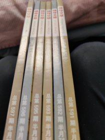 《領(lǐng)導(dǎo)文萃》2025年2---5月6本合售特價處理25元，期刊雜志號具體見圖片。若 任選一本10元，加運費、。