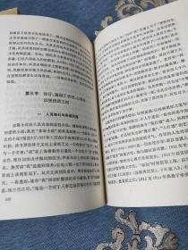 中国现代小说史（全三册）(北京一版)