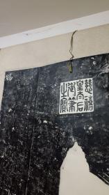 拓片字画（寿）慈禧皇太后御笔，光绪二十年，大尺寸长240 cm宽110 cm