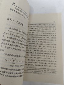 走向未来丛书：增长、短缺与效率