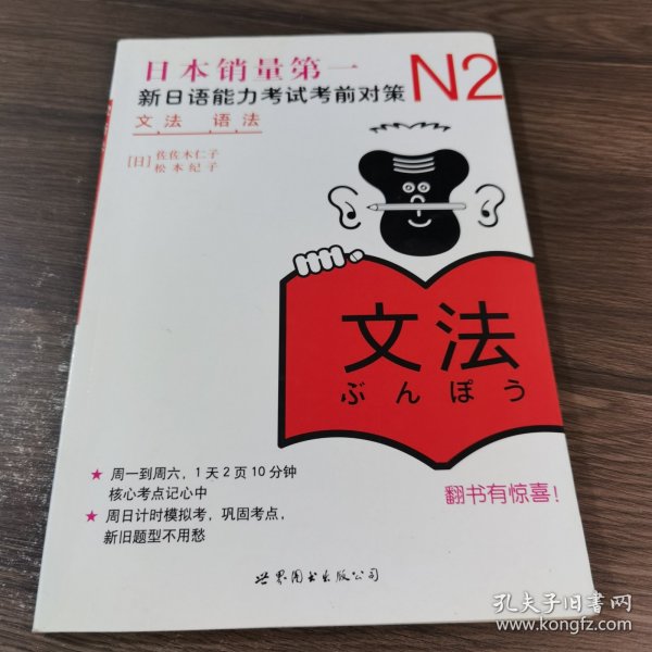 N2语法