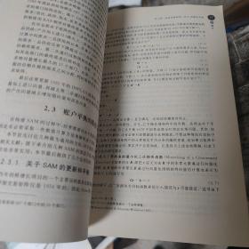 政策建模技术：CGE模型的理论与实现