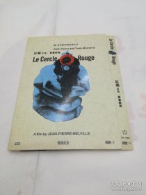 红圈 电影DVD 2D9 CC标准收藏版 蓝光转制视频 国语配音 完整多区版花絮 英皇出品