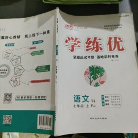 学练优