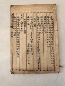 广注最新普通尺牍（庆贺类.慰唁类，残）