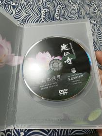 名刹的情景DVD  临济宗建仁寺派大本山建仁寺
盒装全新，全日文原版