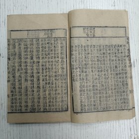 三元堂藏板/吴大中丞鑒定《纲鑑易知录》卷六四至卷六五/纲目续编定本/宋纪（宋太祖/宋太宗/）