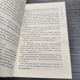 货币战争4：战国时代