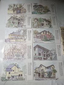 明信片：蔡震画南京民国建筑•漫观颐和（上下），全套共20张