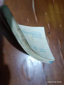 连环画：易北河畔的密窟