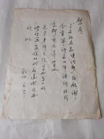 冰 心作品一张