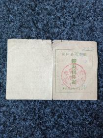 1964年，安阳县水冶镇，钟表修复证