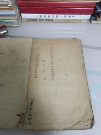 改良绘图日用杂学