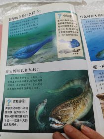 告诉你为什么儿童百科.动物与环境