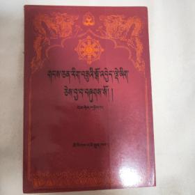 一百本生传  藏文