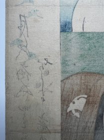 《当世自笔镜》
