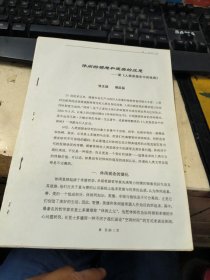 休闲的理想和现实的反思读《人类思想史中的休闲》