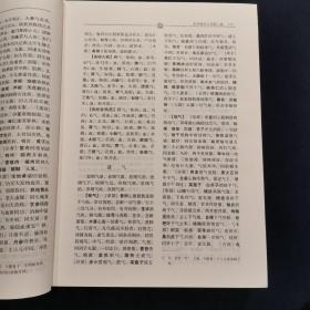 明清名医全书大成：李时珍医学全书