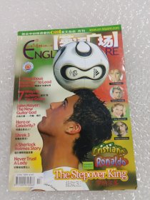 瘋狂英語2007年7-8月號