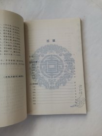 中华万家书：谚联增广