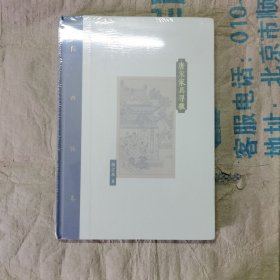 唐宋家具寻微