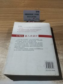UML嵌入式设计 无盘