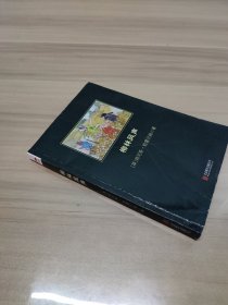 柳林风声9787550236325