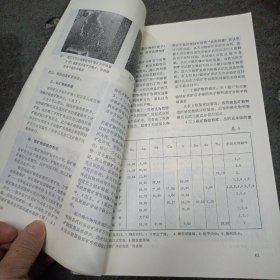 创刊号：广东有色金属地质